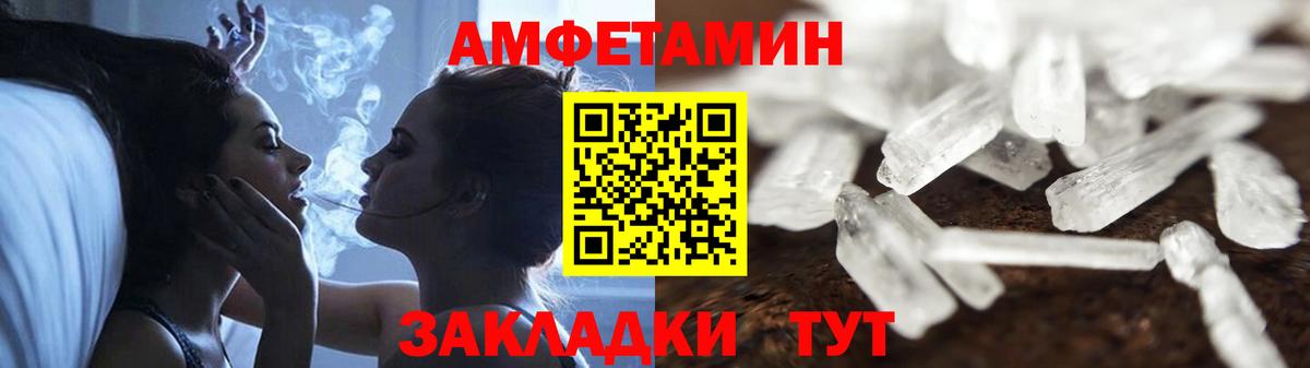 Амфетамин VHQ  Амфетамин  Усть-Кут  Вход с VPN 
