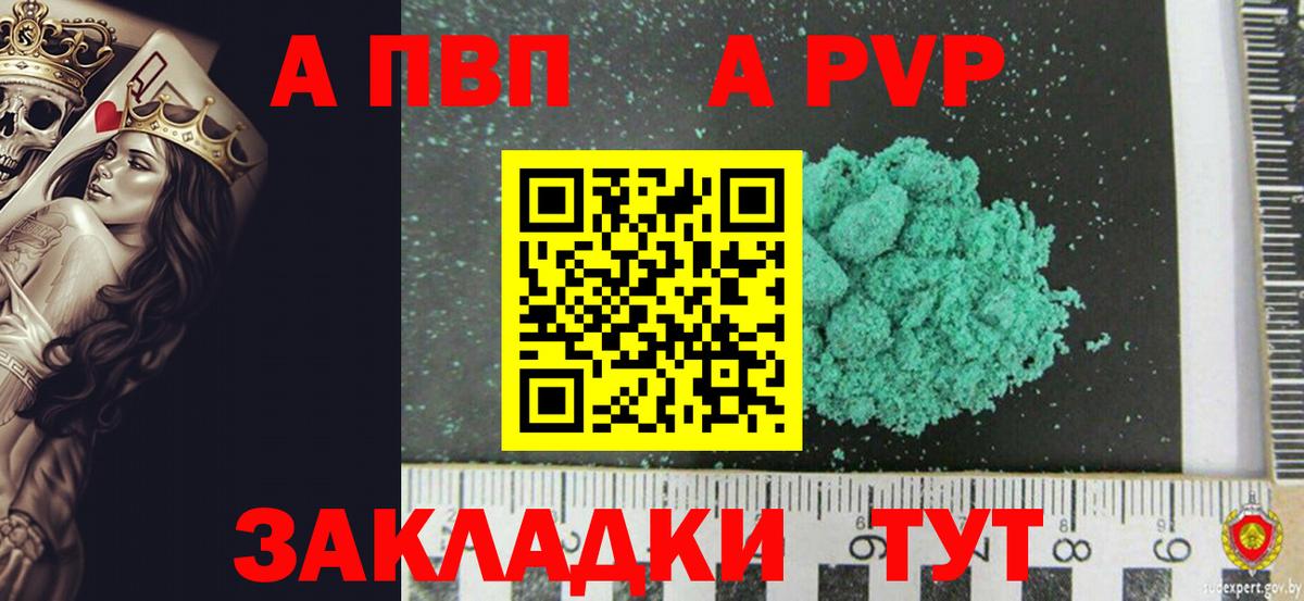 Alpha PVP мука Усть-Кут