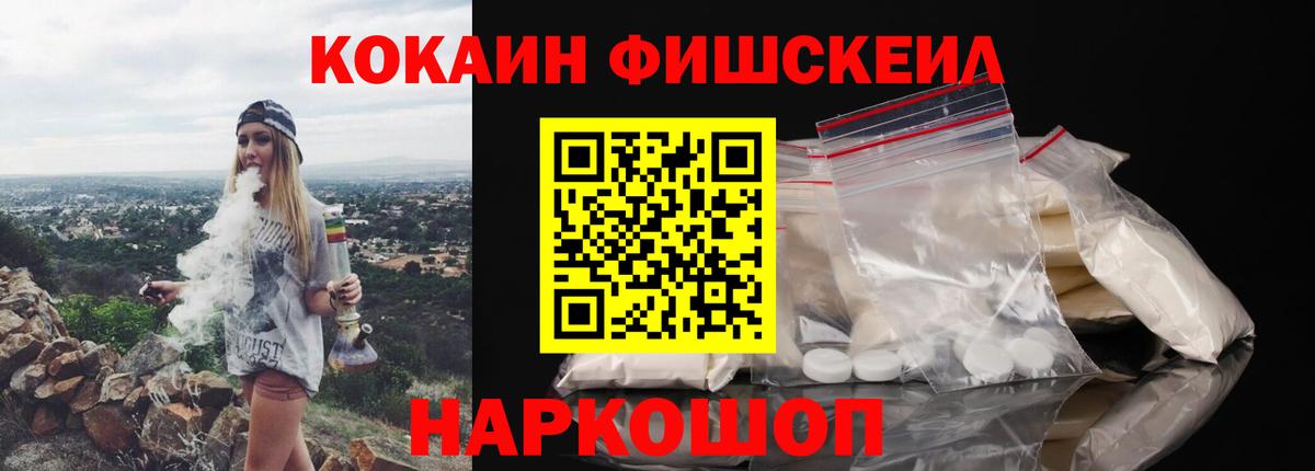 КОКАИН Перу Усть-Кут