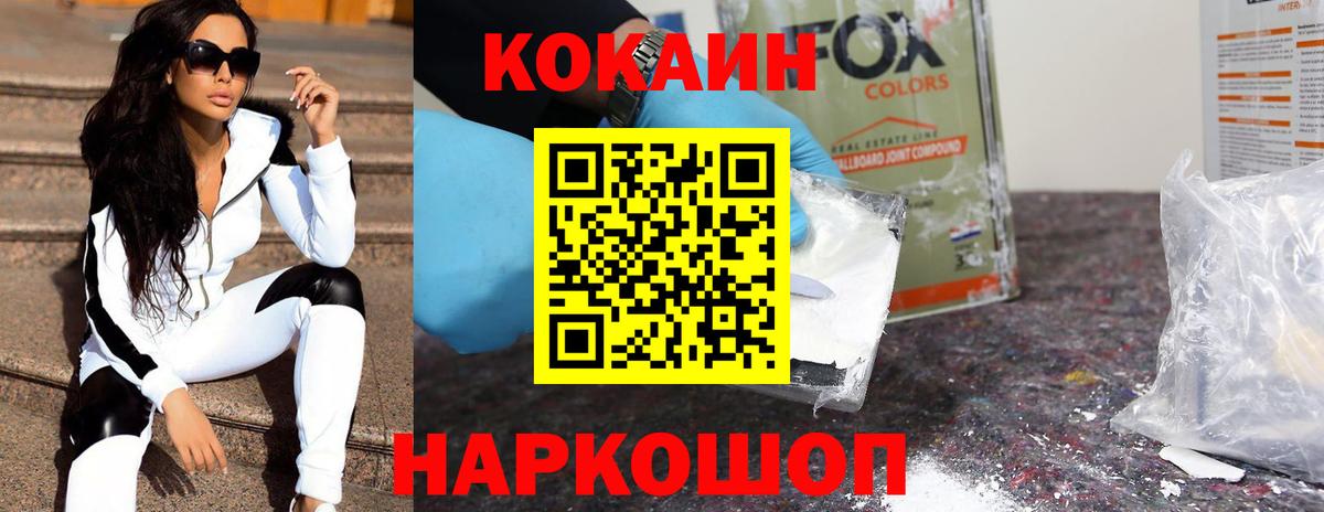 Усть-Кут  Кокаин Columbia  Вход с VPN  Cocaine 98% 