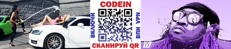 Кодеиновый сироп Lean напиток Lean (лин)  Усть-Кут 