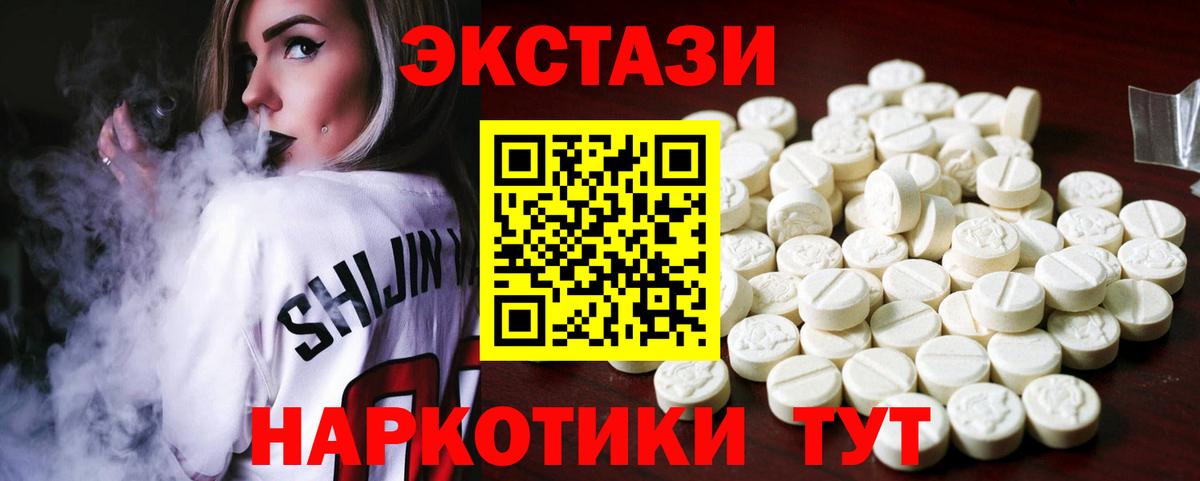 Усть-Кут  ЭКСТАЗИ Philipp Plein  Ecstasy диски  Вход с VPN 