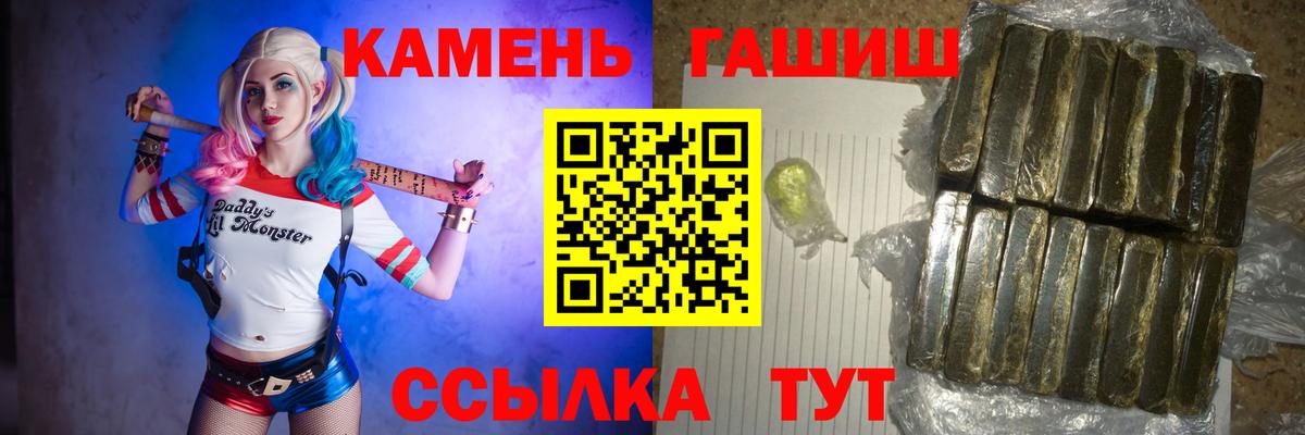 Гашиш  Вход с VPN  закладка  ГАШИШ Cannabis  Усть-Кут 