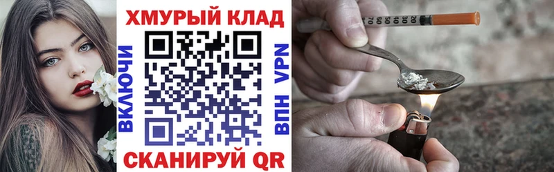 ГЕРОИН герыч  наркотики  Усть-Кут 