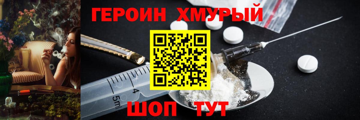 Усть-Кут  ГЕРОИН Heroin  Вход с VPN 