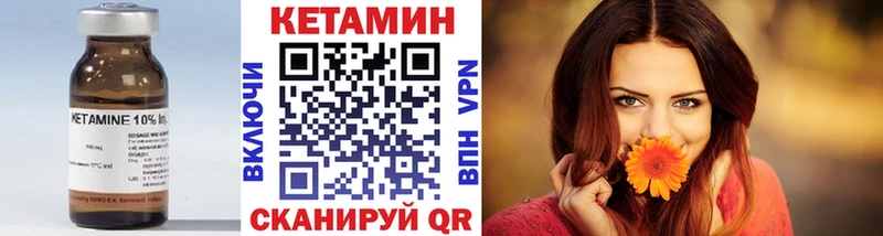 Кетамин ketamine  Усть-Кут 
