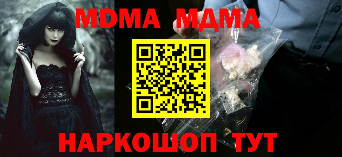 Усть-Кут  МДМА  Вход с VPN  MDMA VHQ 