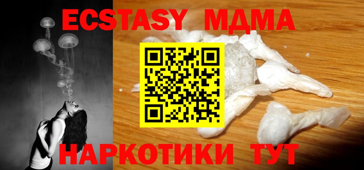 MDMA молли Усть-Кут