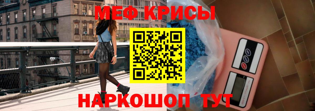 Мефедрон мука Усть-Кут