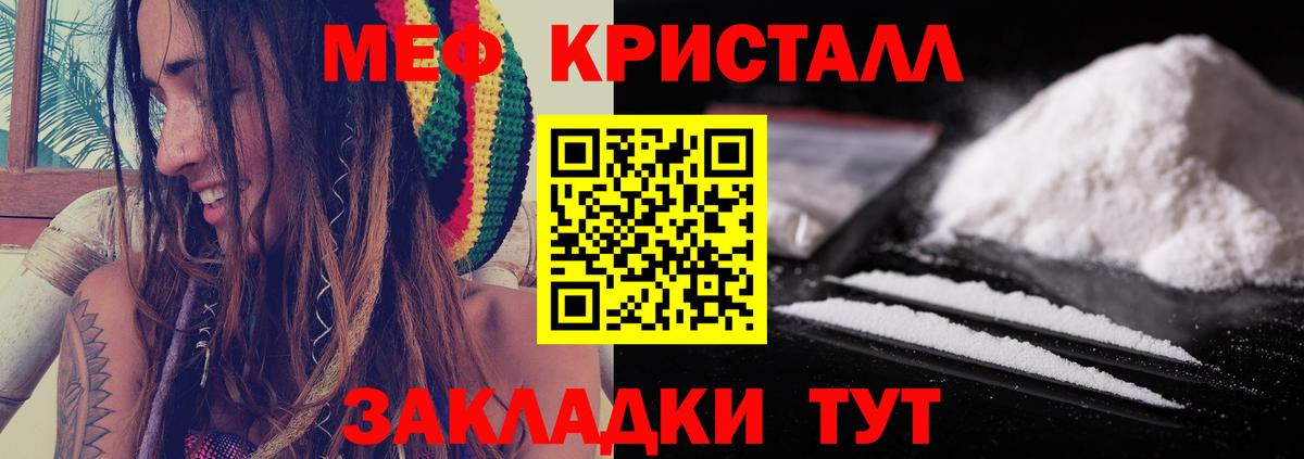 Усть-Кут  Меф  Вход с VPN  МЯУ-МЯУ мука 
