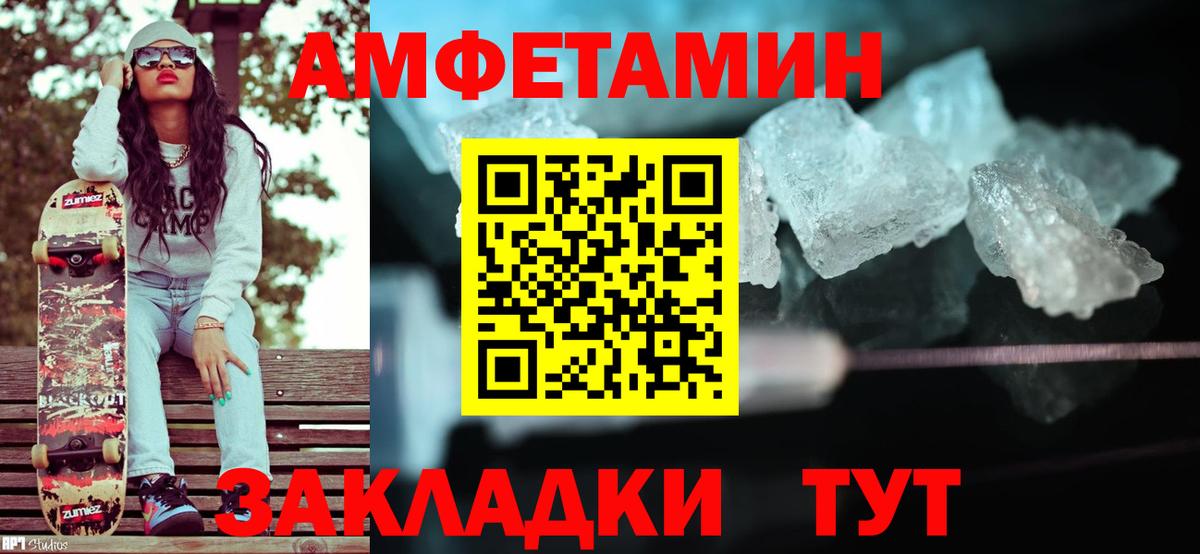 МЕТАМФЕТАМИН винт  Вход с VPN  Усть-Кут  МЕТАМФЕТАМИН винт 