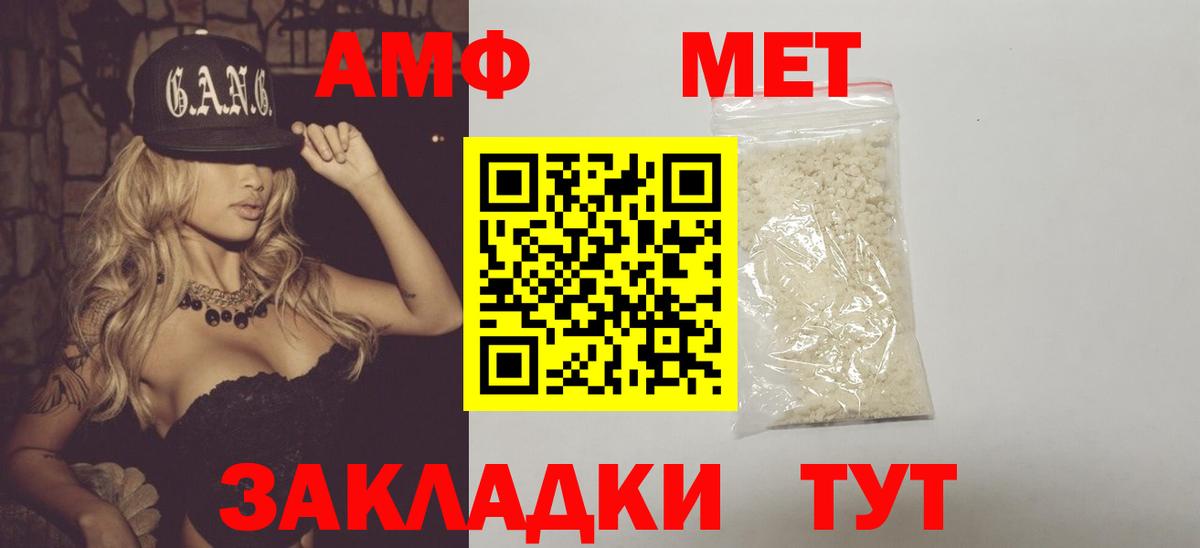 Метамфетамин кристалл Усть-Кут
