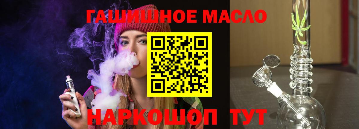 Усть-Кут  Дистиллят ТГК жижа    как войти  Вход с VPN 