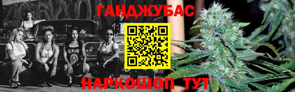 МАРИХУАНА гибрид Усть-Кут